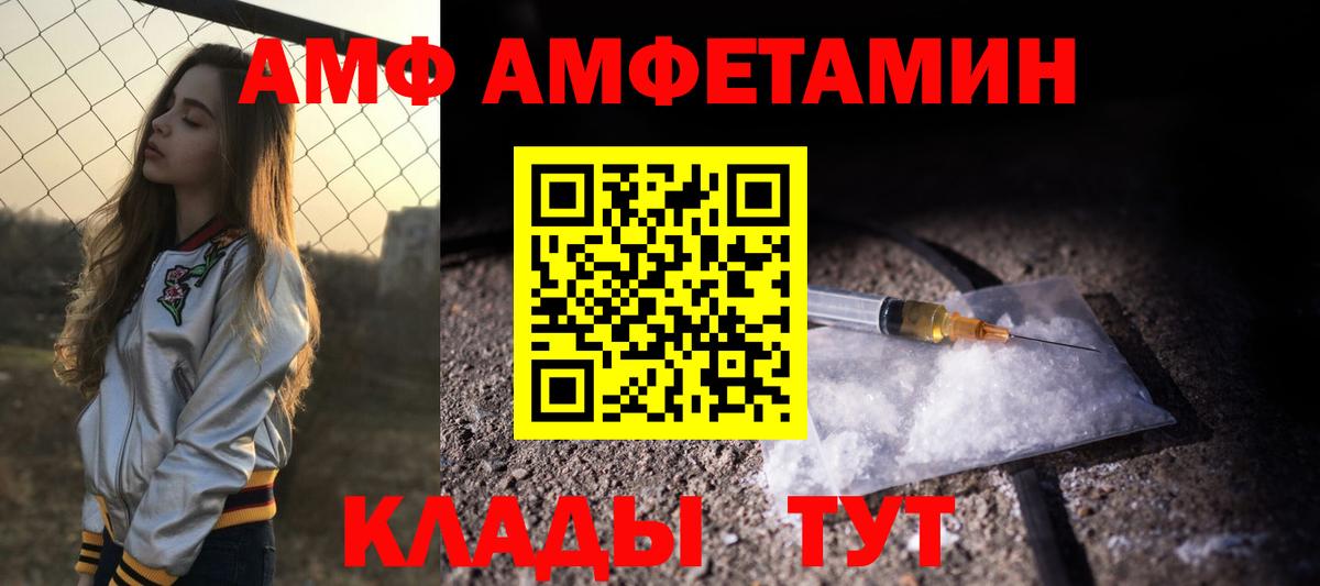 Amphetamine Розовый Конаково