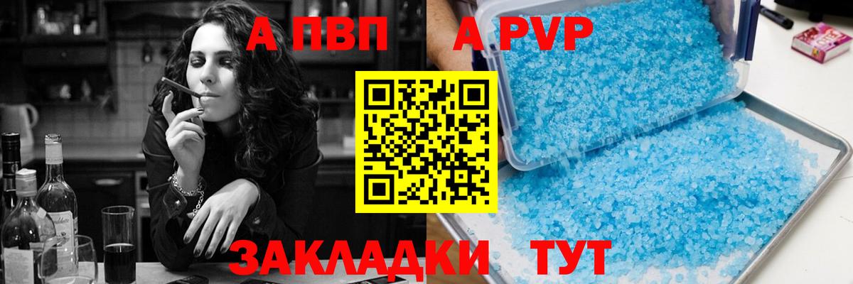 Конаково  Альфа ПВП  Вход с VPN  Альфа ПВП СК  APVP СК 