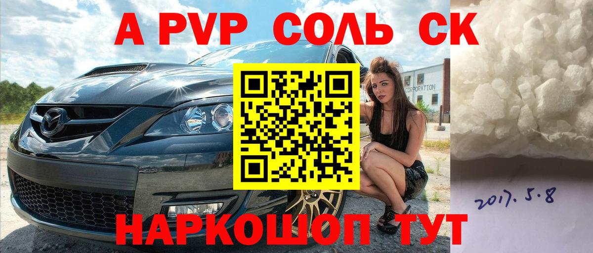Alpha-PVP Crystall Конаково