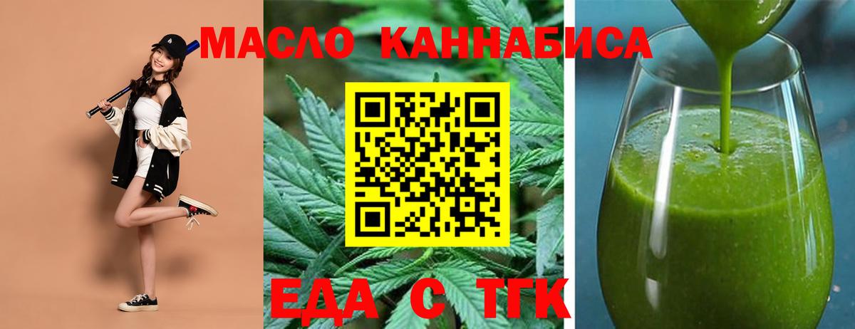 Cannafood конопля  Вход с VPN  Конаково 