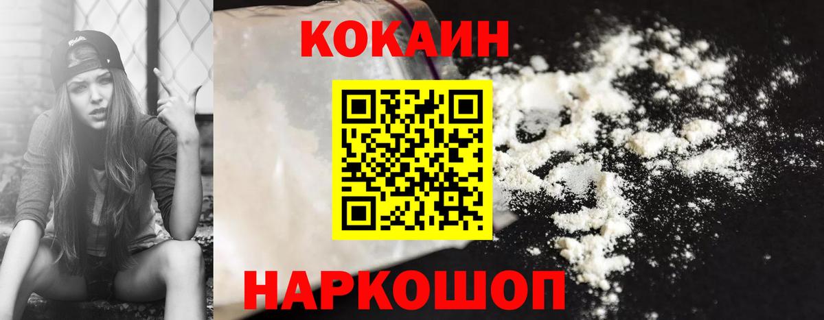 Cocaine Columbia Конаково