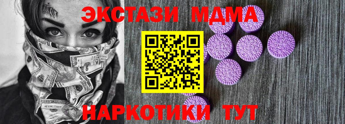 ЭКСТАЗИ  Вход с VPN  Конаково  Экстази ешки 