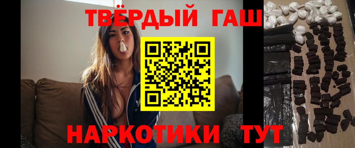 ГАШИШ гашик  Гашиш  Конаково  Вход с VPN 