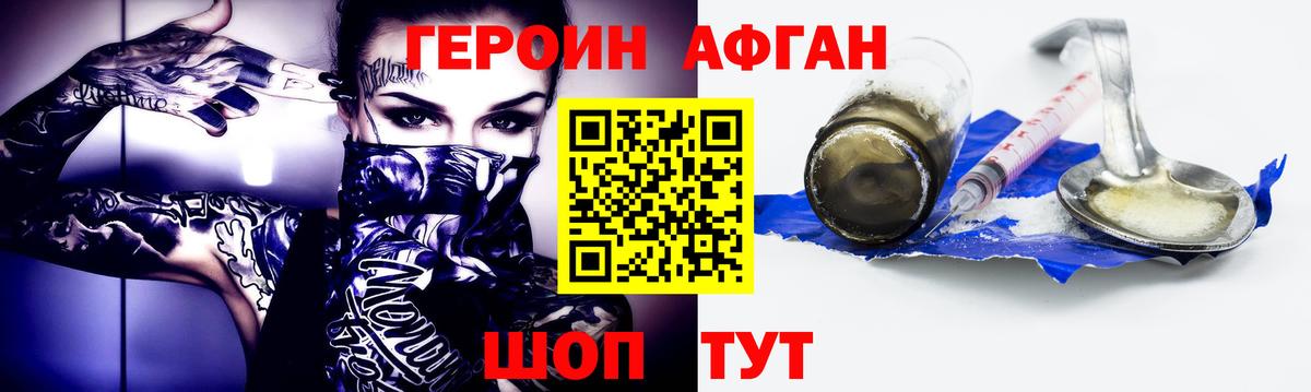 Конаково  ГЕРОИН белый  Вход с VPN 