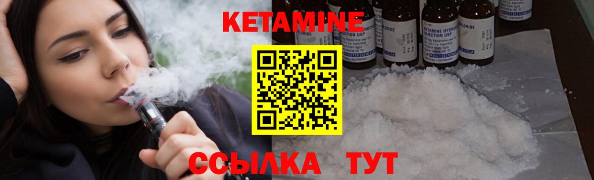 КЕТАМИН ketamine  Вход с VPN  Конаково 