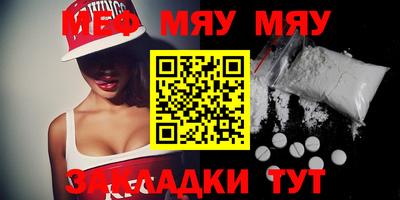 мет Краснознаменск