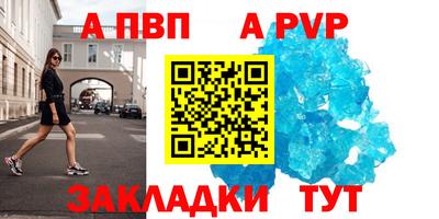 apvp Краснокаменск