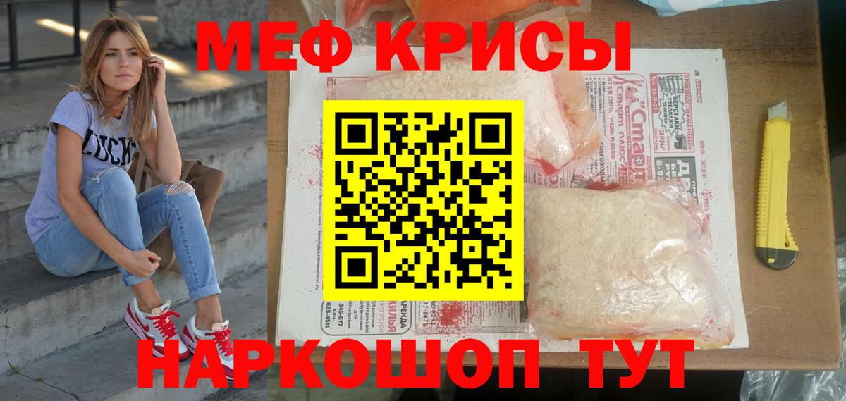 Конаково  Меф  Вход с VPN  МЯУ-МЯУ  МЕФ VHQ  Меф мяу мяу 