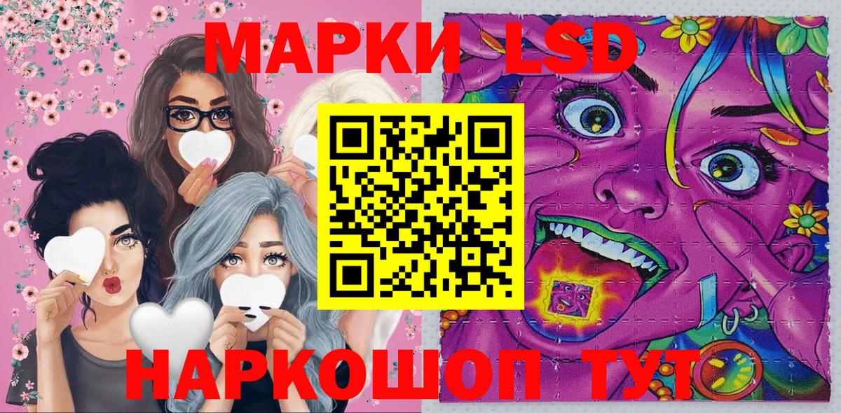 Конаково  Марки 25I-NBOMe  Вход с VPN  Марки N-bome 1500мкг 