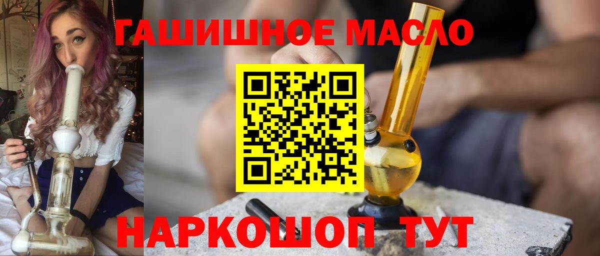 Дистиллят ТГК вейп  Вход с VPN  Конаково 